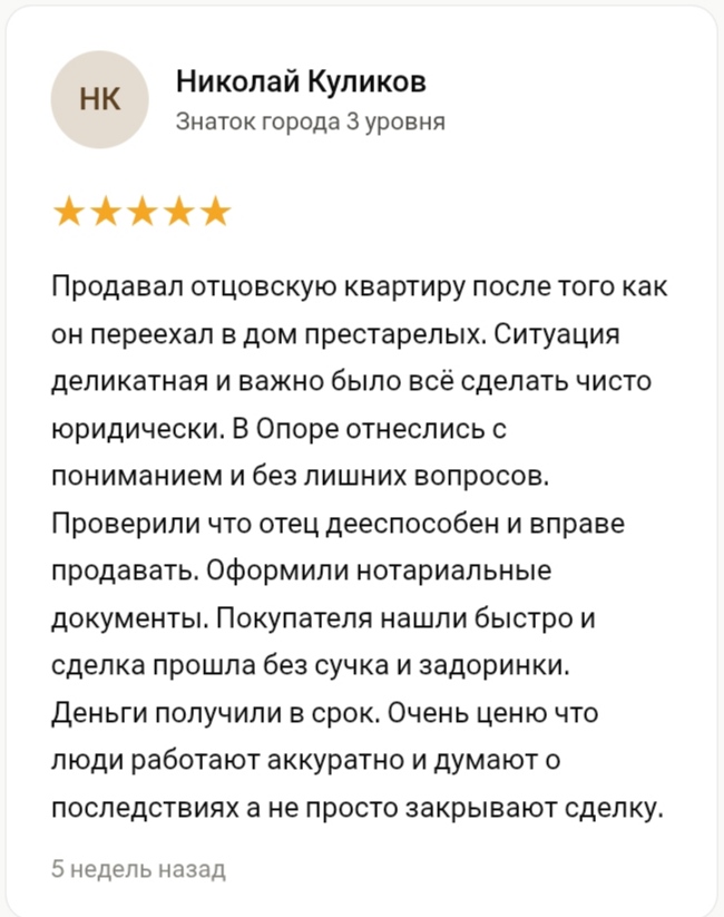 Отзыв IMG_20260928_125758.jpg